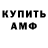 Amphetamine Розовый rolexmorgan