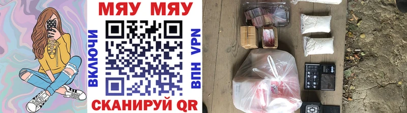 даркнет Telegram  МЕГА зеркало  Кедровый  МЯУ-МЯУ VHQ 